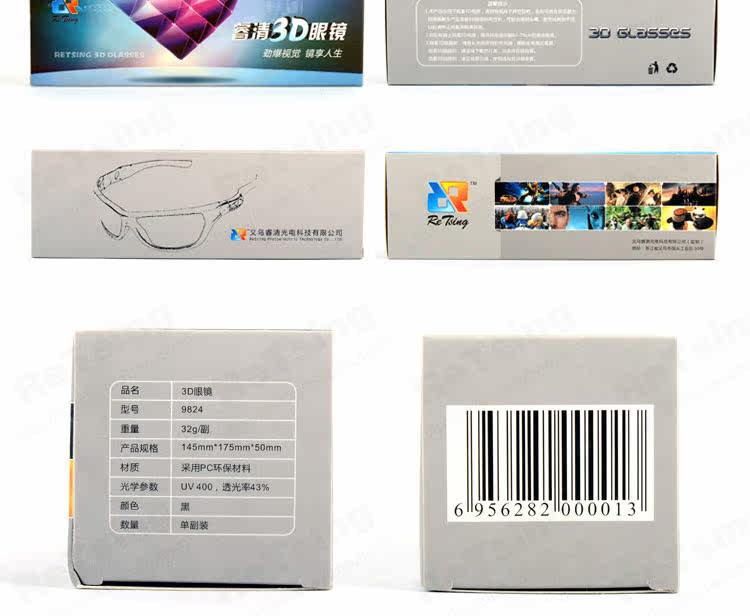 Lunettes 3D - Ref 2623584 Image 10