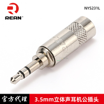 REAN Youruilian NYS231L stereo 3 5mm plug headphone cable small three-core DIY repair mobile phone and computer
