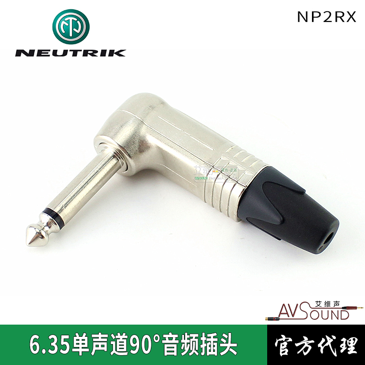 Switzerland NEUTRIK Youquk NP2RX curved big two-core straight plug 6 35mm mono right-angle bend audio plug
