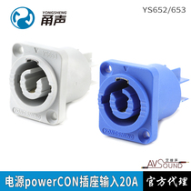 Yongsheng YS652 aviation power input D-type socket stage audio LED moving head light Nutrik NAC3MPA-1