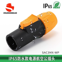 Waterproof IP65 outdoor aviation plug socket power cord LED display Newkook docking male and female performance