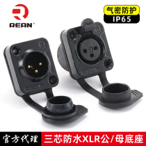 REAN airtight protection IP65 level XLR female XLR microphone audio interface outdoor waterproof D-type XLR base
