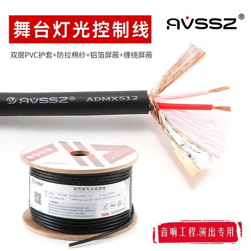 Double-Shielded Stage Computer Lighting Control Signal Cable Dmx512 Xlr Audio Performance Engineering 100m Cable