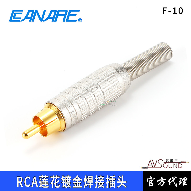 Japan CANARE Jiamei F-10 Broadcast Level Lotus AV Plug F10 Audio Video RCA Joint Gilded Fever