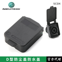 NEUTRIK SCDX dust cover XLR XLR socket matching folding protective waterproof cover plastic D type