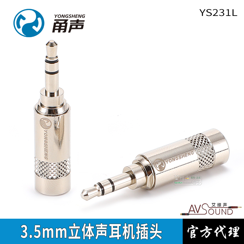 neutrik Yongsheng YS231L stereo 3 5mm plug headphone cable small three-core DIY repair mobile phone computer