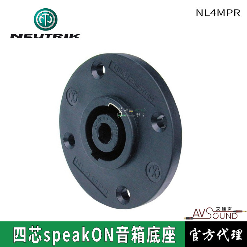 Eutrock Swiss NEUTRIK Professional NL4MPR four-core sound socket round speaker socket horn upscale