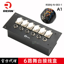 REAN Yongsheng high-end stage box 6-way XLR 6 35 female junction box embedded recording studio engineering information box