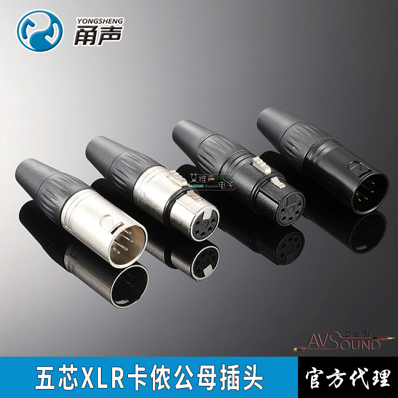 Ningbo Yongsheng gold plated five-core XLR Carnon male plug YS1365N-BG Caron plug 5 Core Canon Mother Black