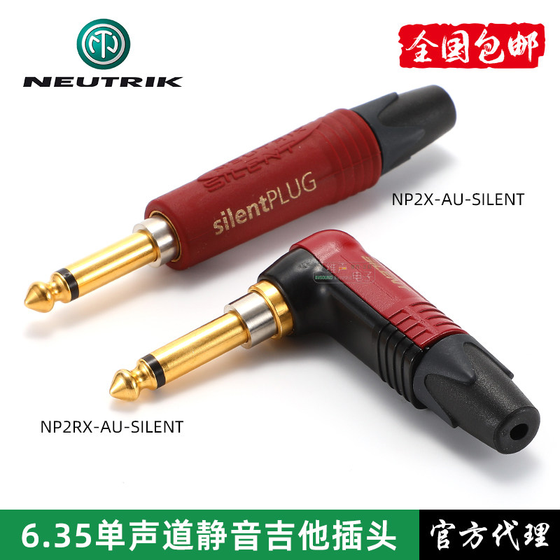 neutrik mute band performance 6 35 large two-core straight insertion elbow tuning bench plucking 6 5 electric guitar keyboard-Taobao