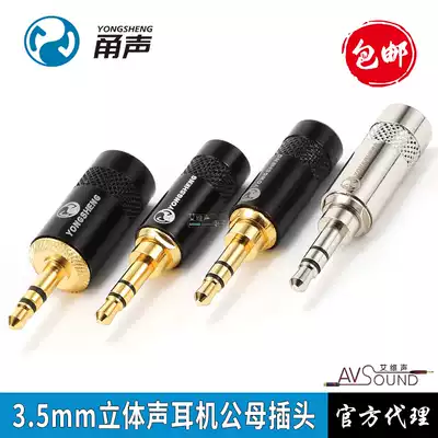 Yong sound YS231L-BG stereo headphone plug 3 5mm small three core 6 5 black gold plated repair diy