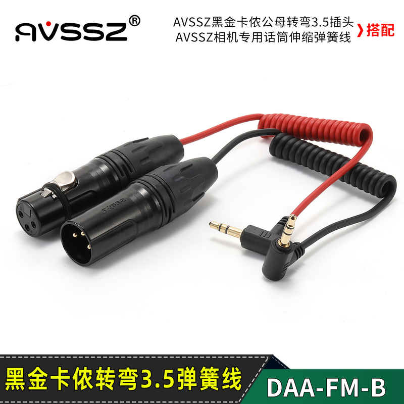 Suitable for Rode Dji Little Bee Micro-Slr Camera Recording Connection Cable 3.5 to Xlr Cable DIY