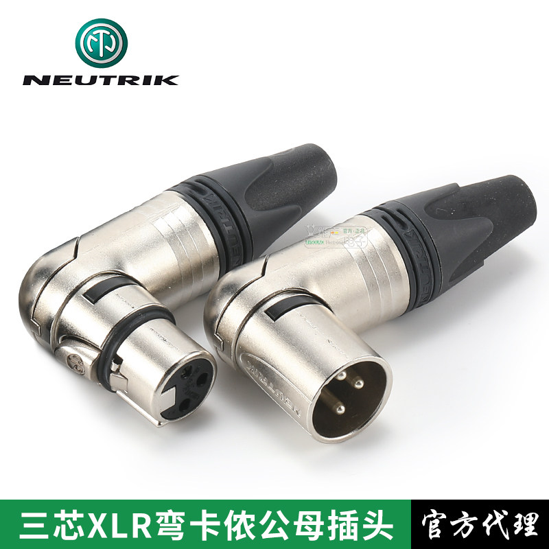 NEUTRIK Utrek NC3MRX bend Cannon male head rotating L type right angle XLR tuning bench power amplifier plug-in-Taobao