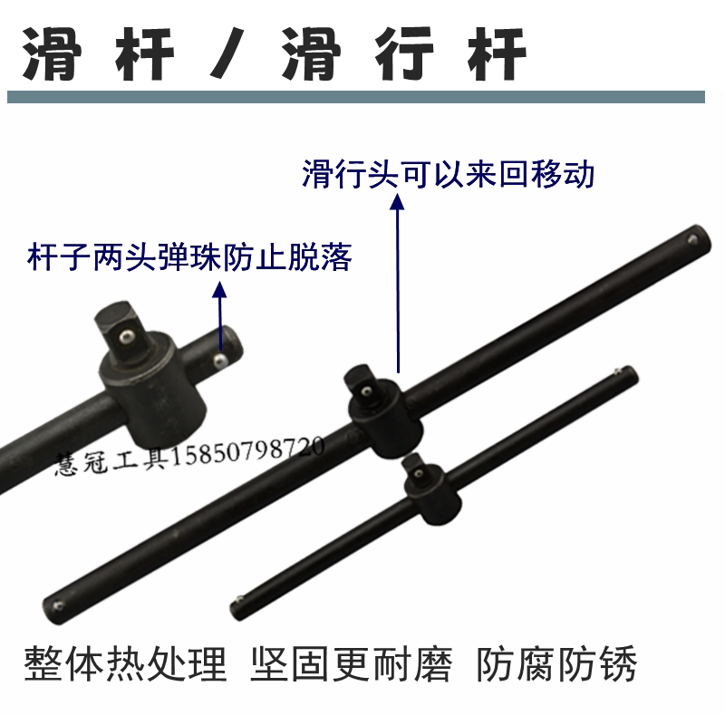 天铼滑杆3/4重型滑行杆 vs 1/2轻型滑杆扳手套筒扳手1寸滑行头烙钒钢:哪个才是你的终极工具选择?-滑杆-淘宝百科网