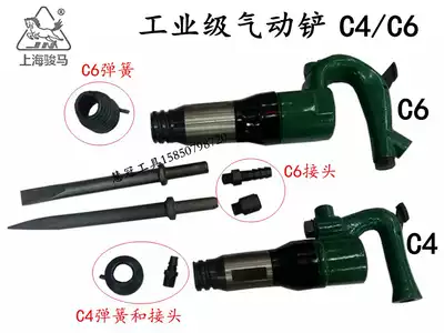 Shanghai horse C4C6 gas shovel wind hammer Air pick casting sand Burr brake blade pneumatic rust removal machine