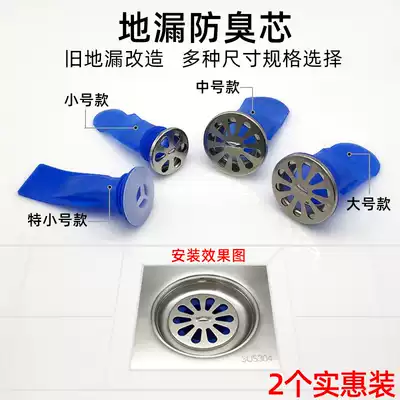 Sewer deodorant ground leakage core cosmetic room anti-odor silicone core floor leakage deodorant sewer pipe sealing ring cover