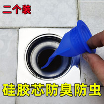 2 Old floor drain modified anti-odor inner core floor drain anti-odor silicone core toilet sewer insect-proof and anti-odor cover