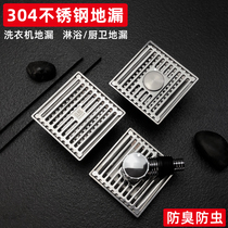304 Stainless Steel Floor Drain Toilet Washing Machine Balcony Deodorizer Bathroom Toilet Square Floor Drain Cover Sewer