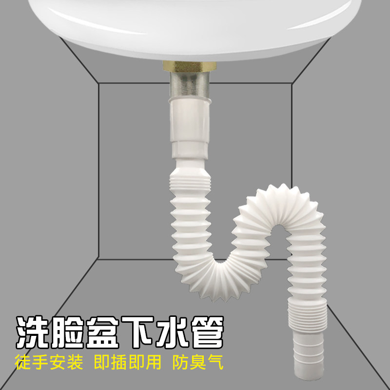 Washbasin Lower water pipe deodorant Lower water pipe drain pipe washbasin washbasin washbasin washbasin Washbasin Terrace Basin accessories-Taobao