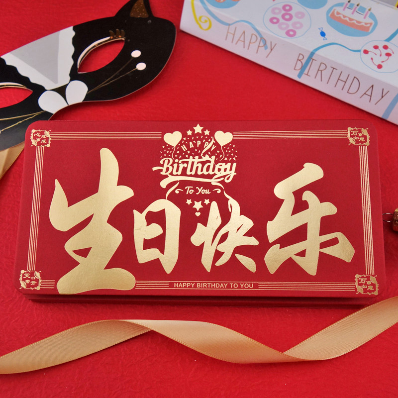 Happy Birthday Personality Creative Net Red Folding Screens Full Moon Red Envelopes Send Mom And Dad Good Health Lea is a seal