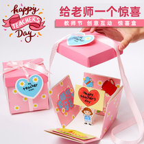 Teachers Day thank you card surprise box to send teacher gift greeting card handmade diy homemade material package childrens kindergarten