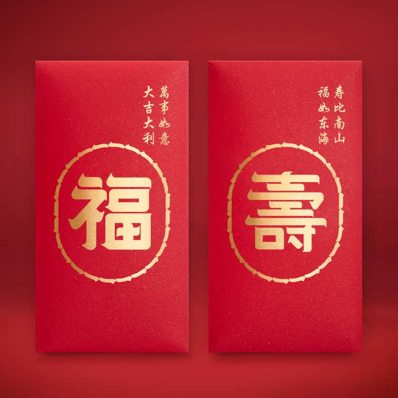 Fu Character Red Envelopes Sushi Sushi Sushou Seniors Wish Birthday Birthday Birthday to Lilly is Sealed Big Creative Red Packet Bag Custom