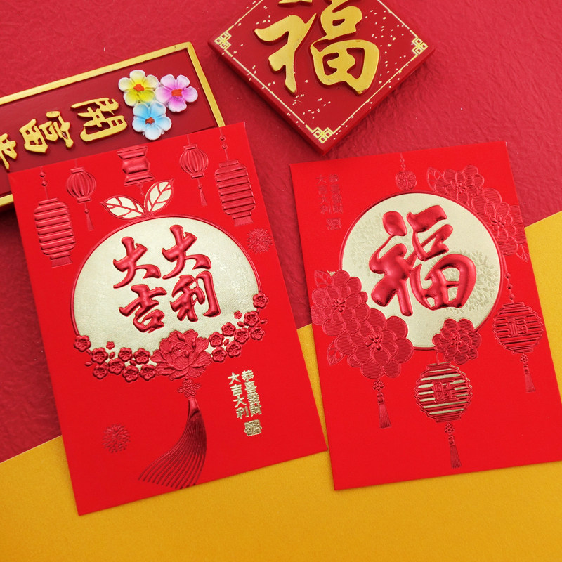 2022 Tiger Year Universal Fu Character Red Envelopes New Year Chinese Li is a seal General Business Company Custom plus Ingalogo