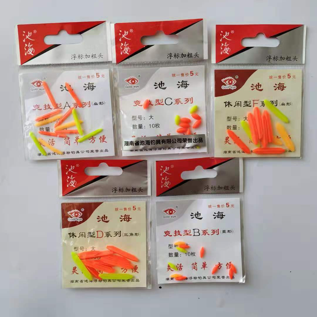 池海浮漂加粗头醒目豆近视加粗尾休闲D系列F系列粗标三角尾菱形尾