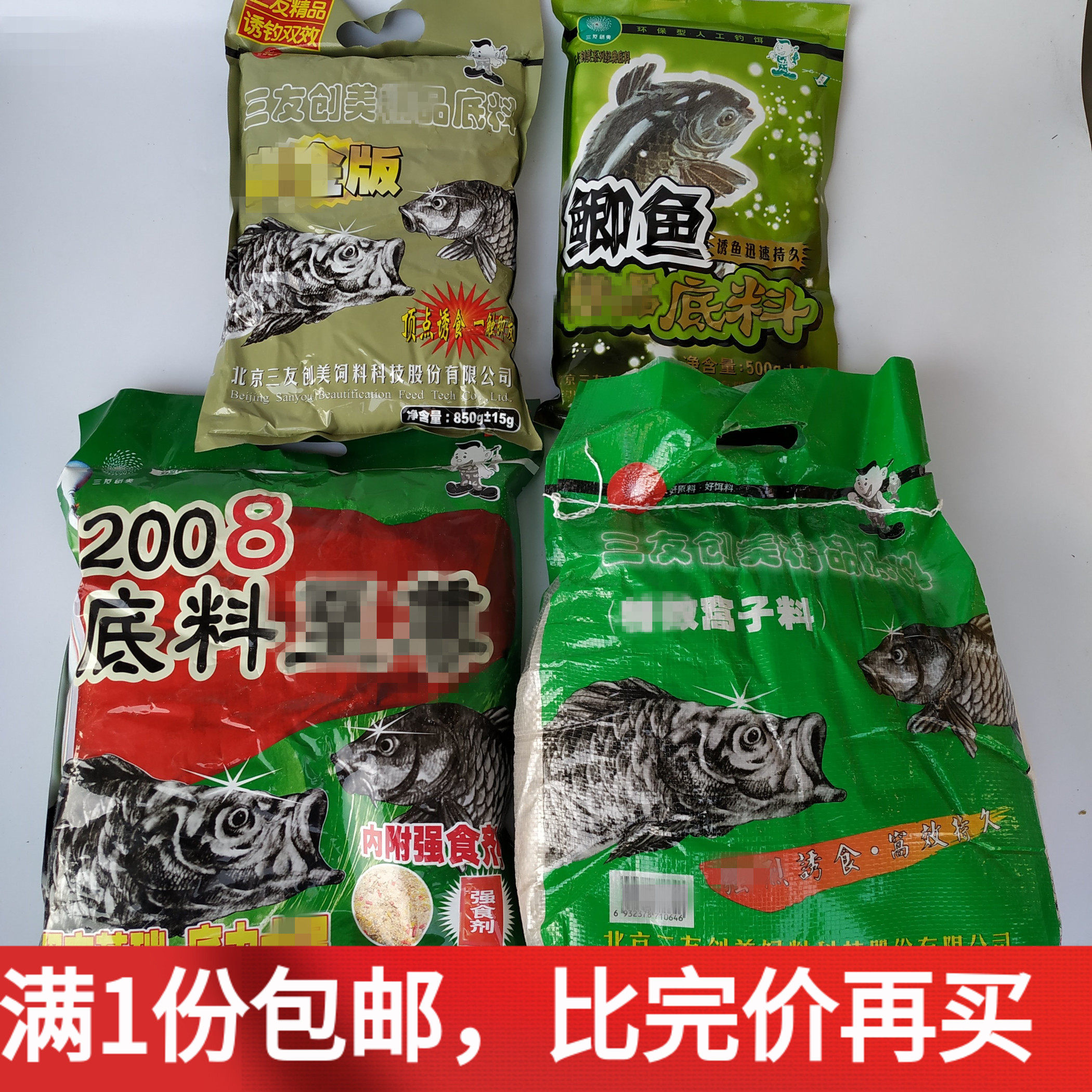 Friendship Jing Zhengzheng RMBthree Friend Creative Beauty Effect Nest Material White Gold Version 2008 Boutique Crucian Fish Bottom Material Grain King-Taobao