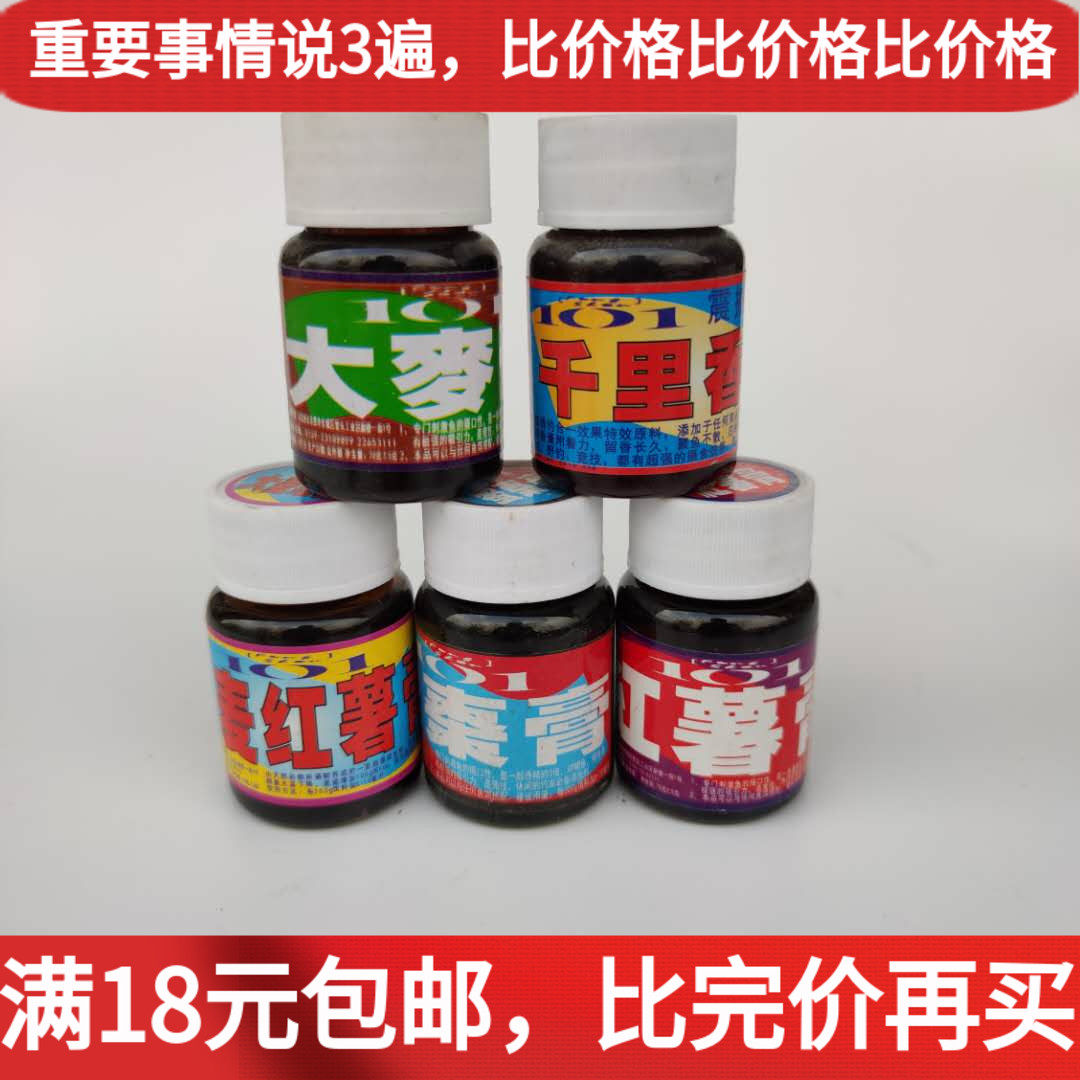 Treatment of 101 Ointment Bait Additive Additive Barley Paste Sweet Potato Honey Date Paste with Egg Milk Appetizer Pineapple Sauce