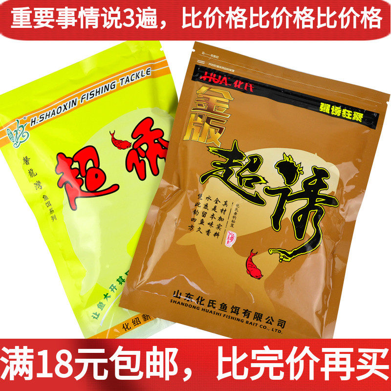 Culture Shoo Xinhua's Aging Fish Bait Fish Food carnivores Dragon Bay Chemical's ultra-lured gold version of super-lured basic bait fishing gear