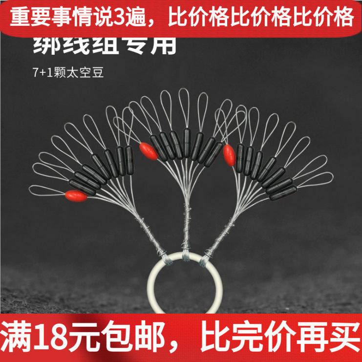 Lake Clear Lake Bulk Space Bean 7 1 Wild Fishing Competitive Fishing Long Column Type Silicone Cog Fishing Supplies Gadget