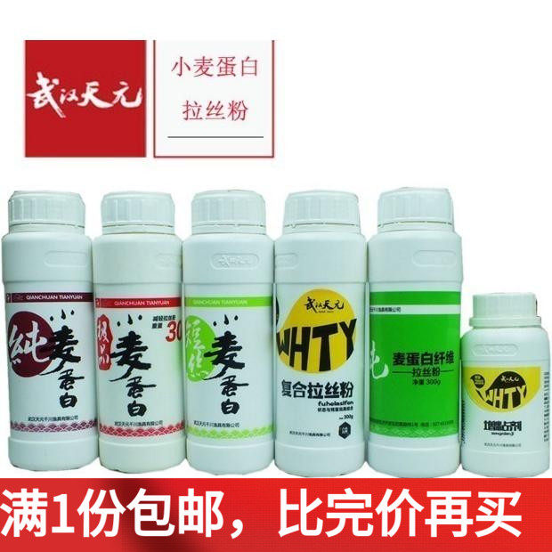 Wuhan Tianyuan Bait can rub the fabric of pulling powder composite drawing powder powder bottled protein wheat fiber short wire