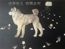 The Heti ethnic fish leather painting handicrafts: the canine (flat-paste painting)