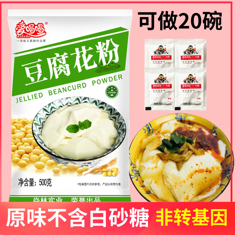 Love to drink instant tofu pollen 500g breakfast shop school commercial bean flower homemade bean pollen to send lactones