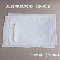 Buckwheat shell special dustproof pillow millet shell non-woven pillow core liner sleeve pillow skin pillow scalp liner sleeve