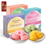 实付5.9元包邮 草莓/芒果/抹茶三口味可选