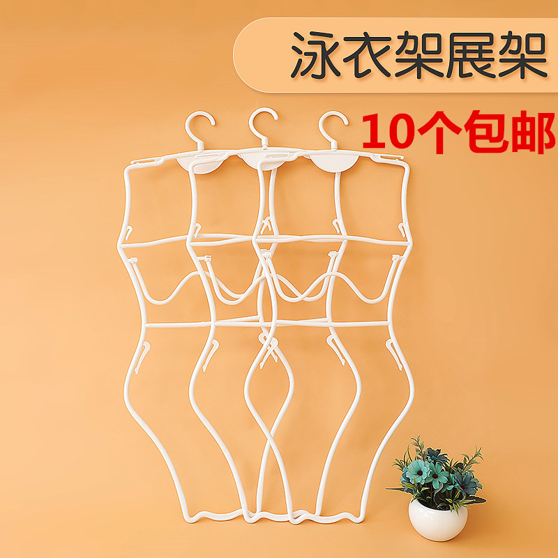 水着ハンガー10本、送料無料、ディスプレイラック、プラスチック製水着ハンガー、水着専用ハンガー、衣料品店用ハンガー
