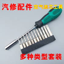 Repair Volkswagen air filter car Audi A4L air filter removal tool screwdriver Hex plum wrench
