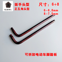 Electric car charger screwdriver Yadi battery car scooter screwdriver charger Y-type positive pentagonal tool