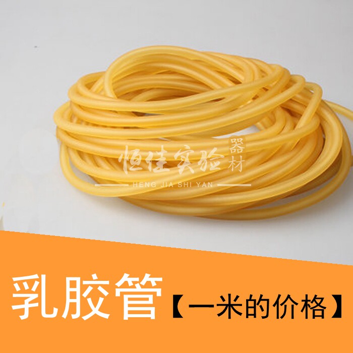 实验耗材 乳胶管 止血带 橡皮管 橡皮筋 连接管 6*9mm 5*7mm