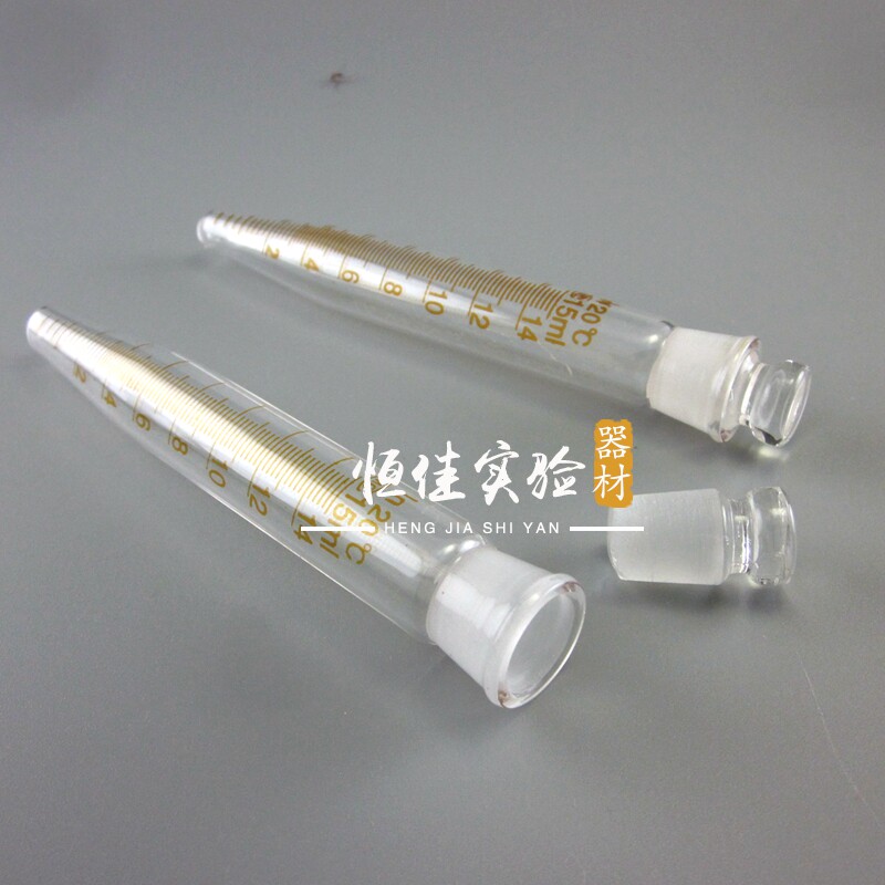 实验耗材 5ml 10ml 15ml标口玻璃离心管 具塞尖底刻度离心管 试管