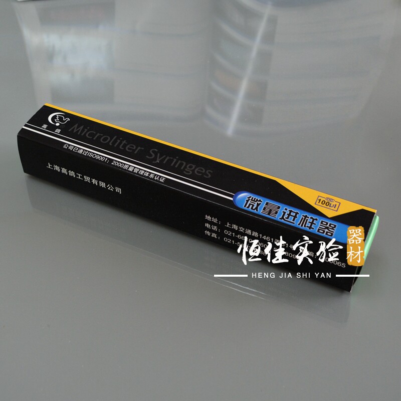 高鸽微量进样器,进样针 尖头气相 0.5ul-1000ul 多规格