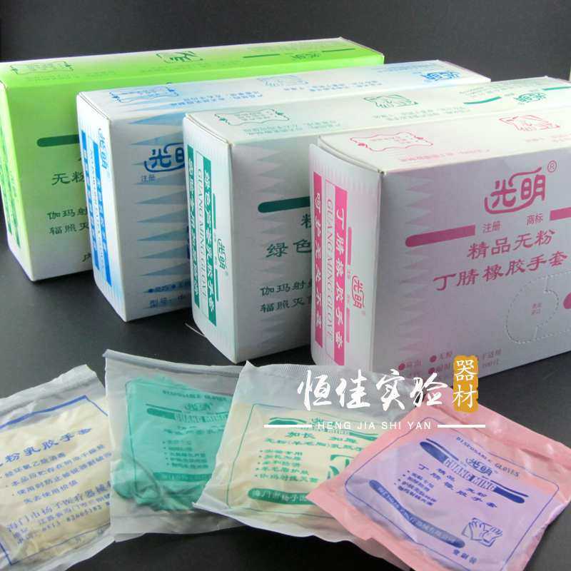 光明牌 无粉乳胶 芦荟 丁晴  加长加厚羊毛脂手套 一盒价