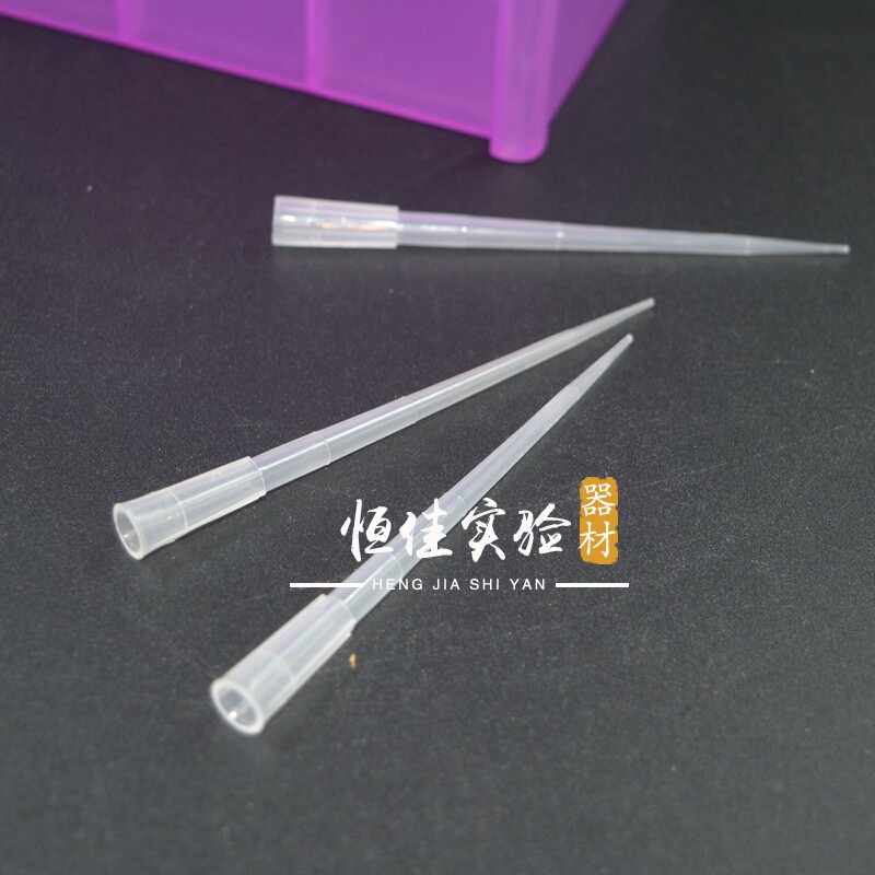 200ul加长吸头 移液器tip头 9cm长枪头白色 仿进口 1000支/包