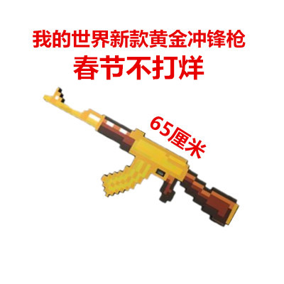 minecraft minecraft foam diamond sword gold submachine gun draft axe shovel gun headgear torch toy