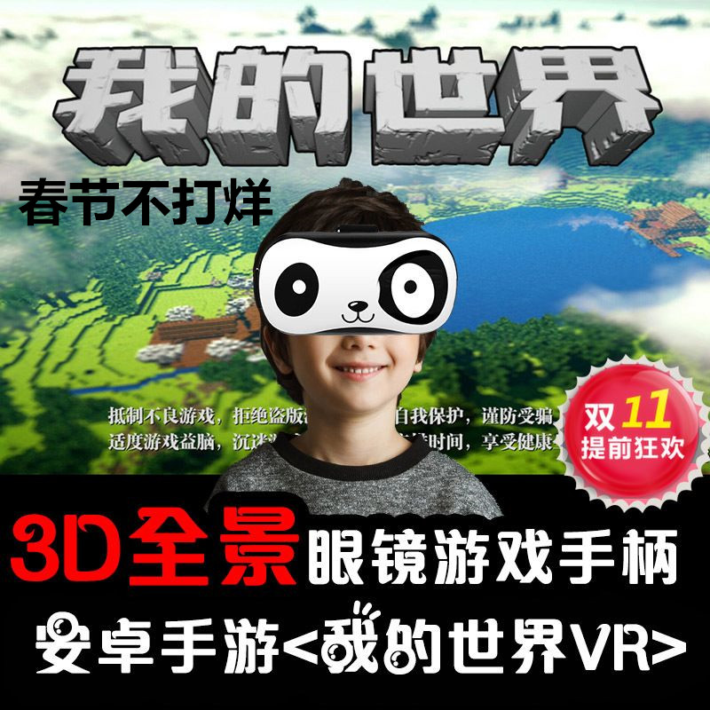 My World Toys Perimeter Android 3D Cell Phone Gaming Glasses Even Handle Cartoon Perimeter New