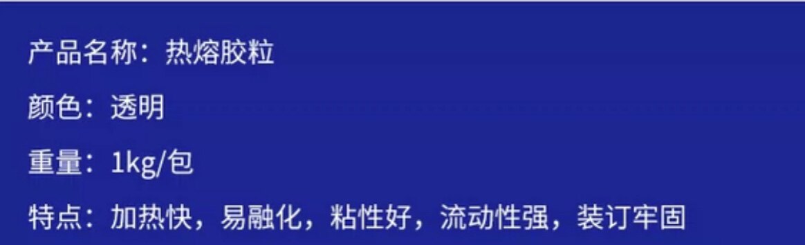 仿真花装机用环保热溶胶粒无线胶装机装订机标书胶颗粒热熔胶炉详情3