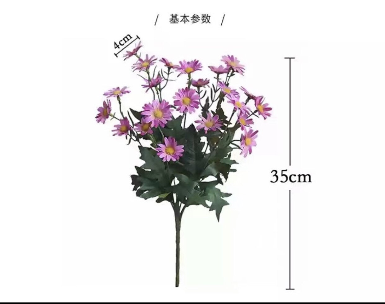 9头韩式仿真小雏菊假花束多头野菊 塑料绢花客厅家居装饰摆放包邮详情1