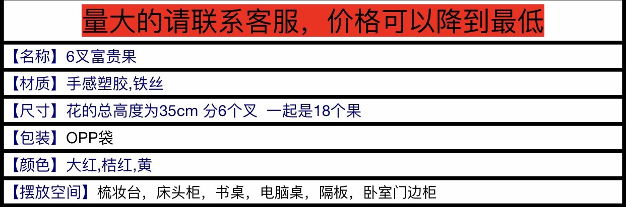 6头富贵红果发财假仿真花摆设客厅装饰花艺摆件餐桌摆花家居饰品详情2